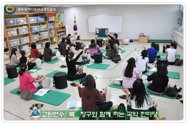 교원연수2 사본(9).jpg